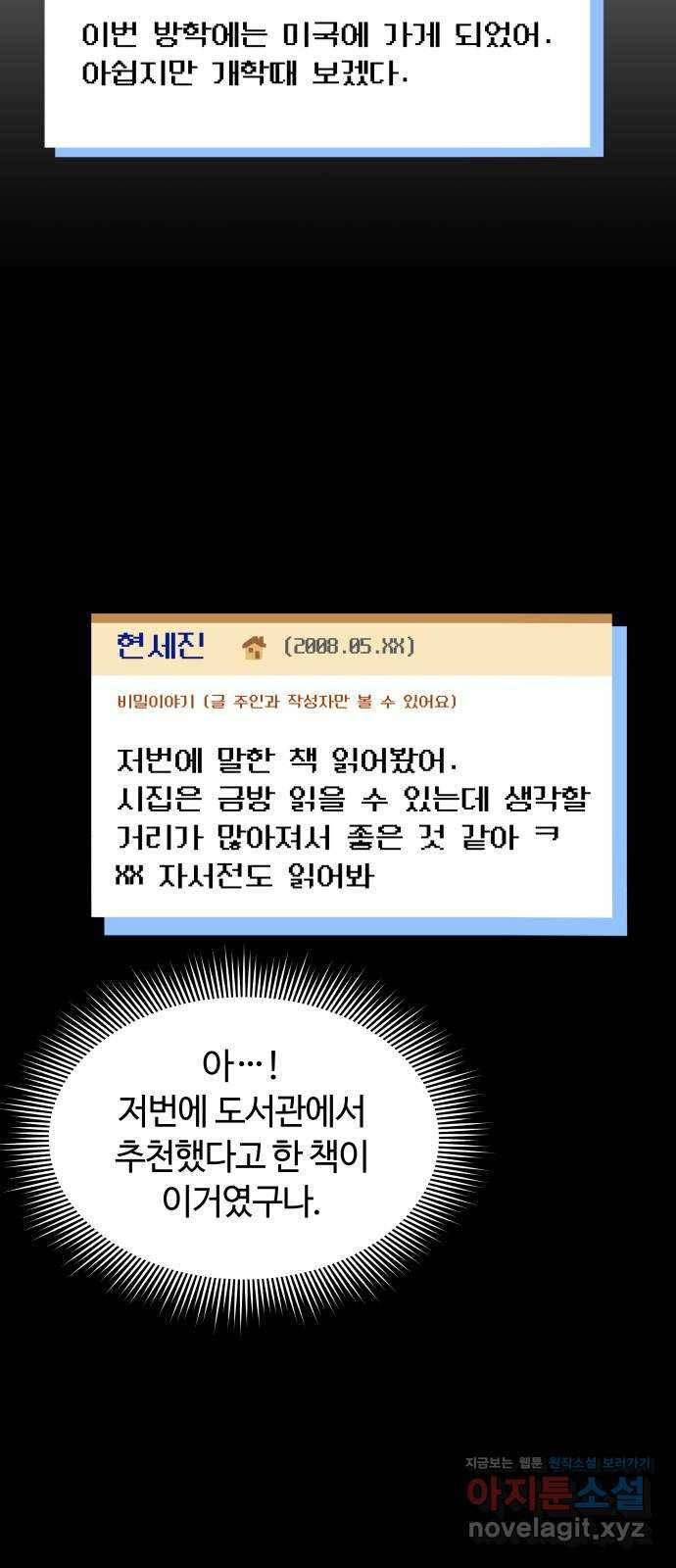 세번째 로망스 10화. 스터디 (2) 36