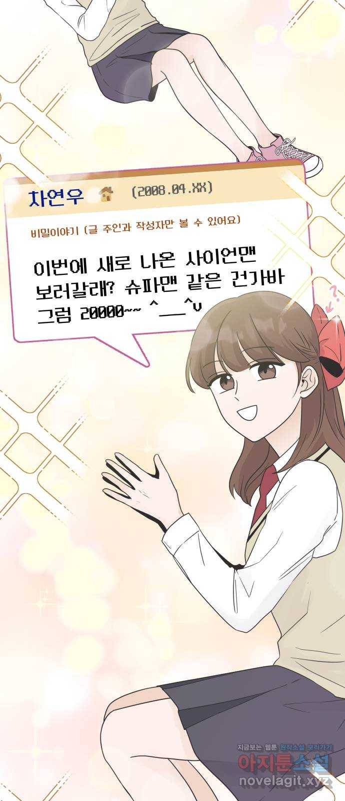 세번째 로망스 10화. 스터디 (2) 40