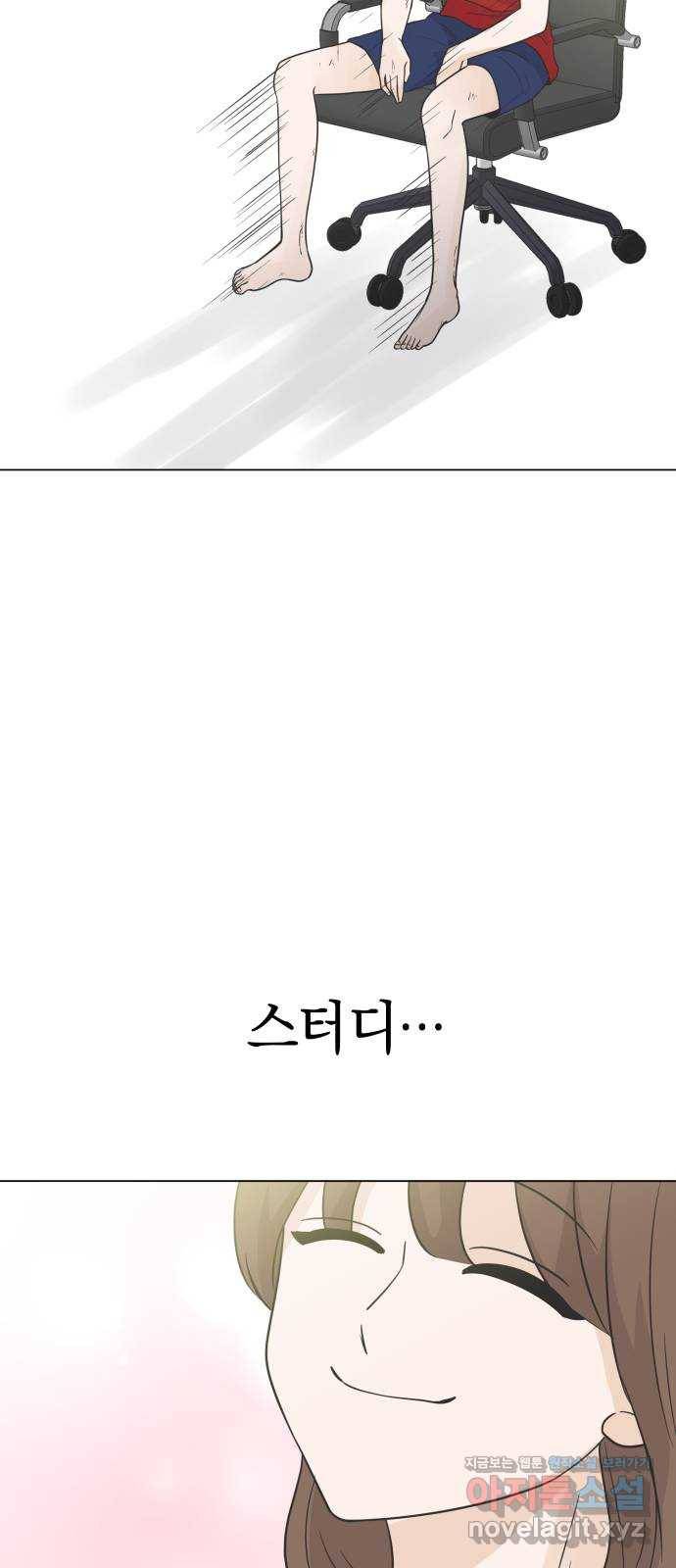 세번째 로망스 10화. 스터디 (2) 47
