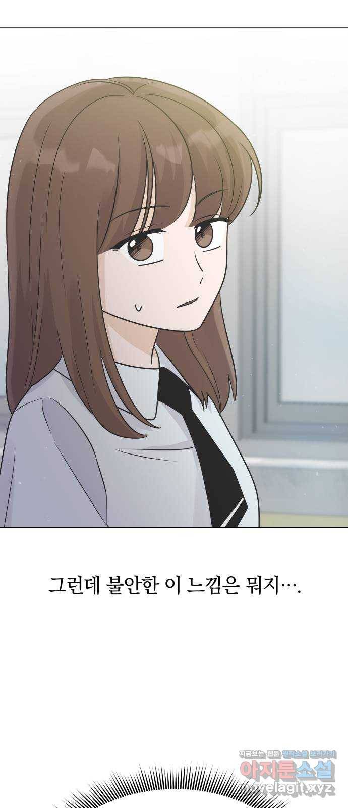 세번째 로망스 10화. 스터디 (2) 57