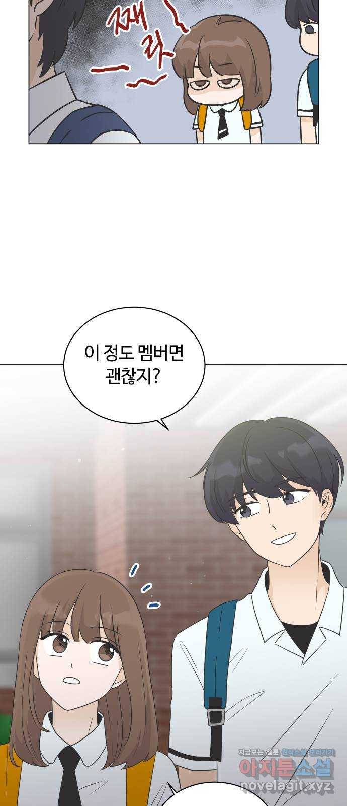 세번째 로망스 10화. 스터디 (2) 61