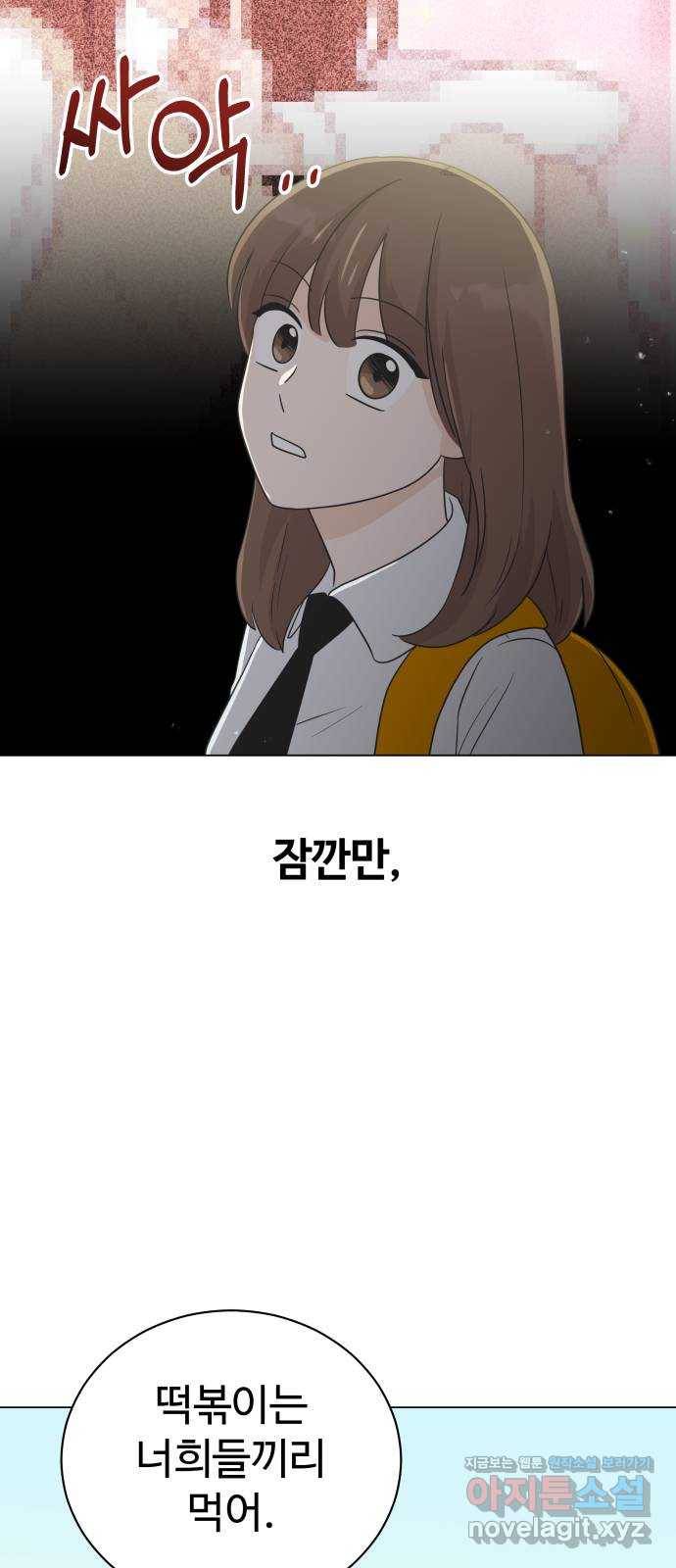 세번째 로망스 10화. 스터디 (2) 63