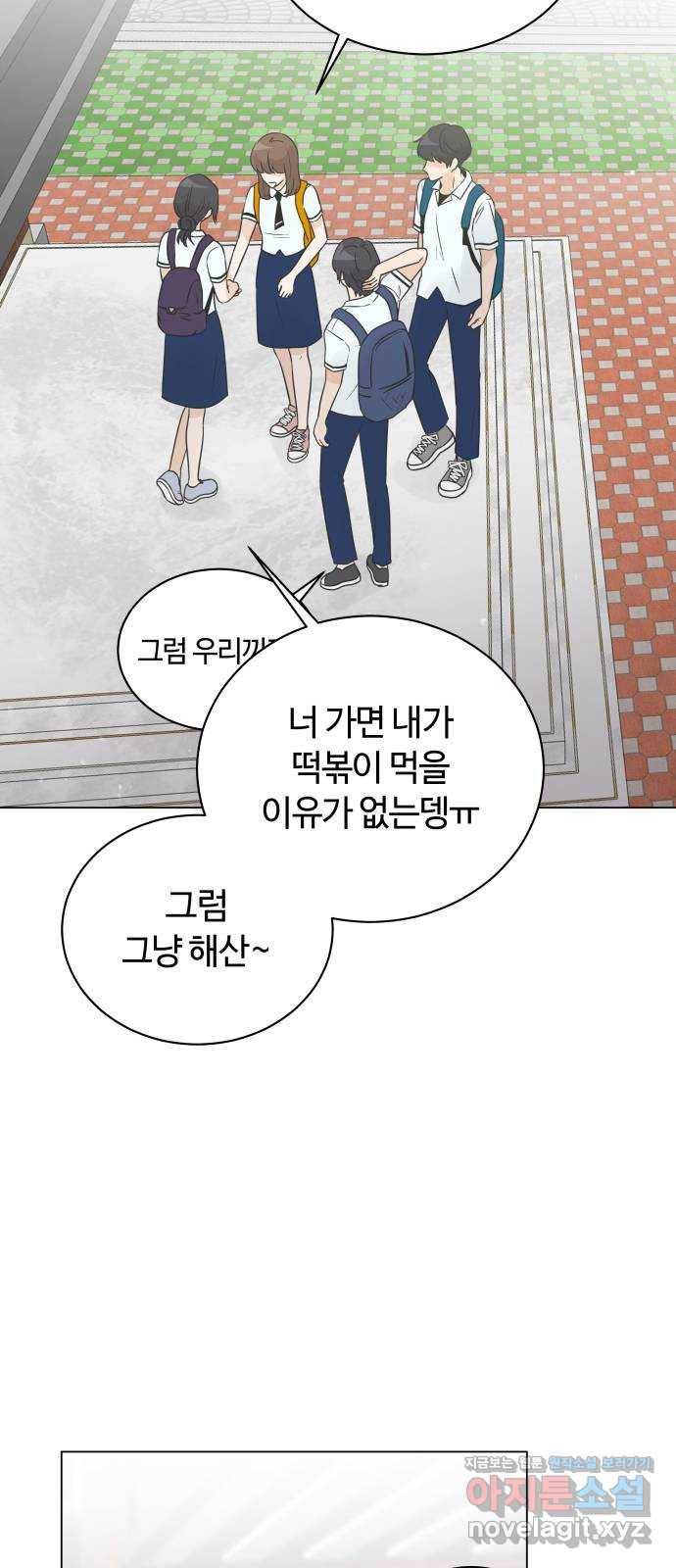 세번째 로망스 10화. 스터디 (2) 65
