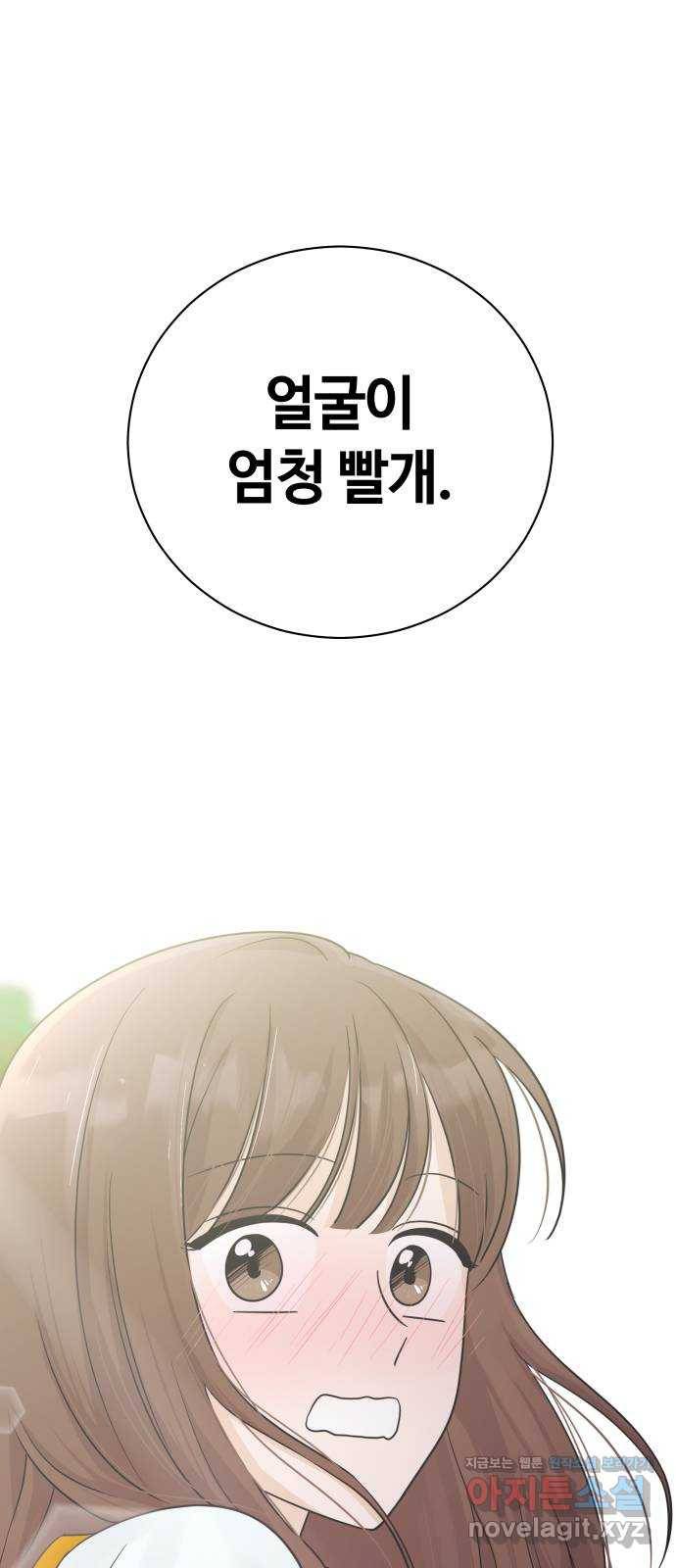 세번째 로망스 10화. 스터디 (2) 71