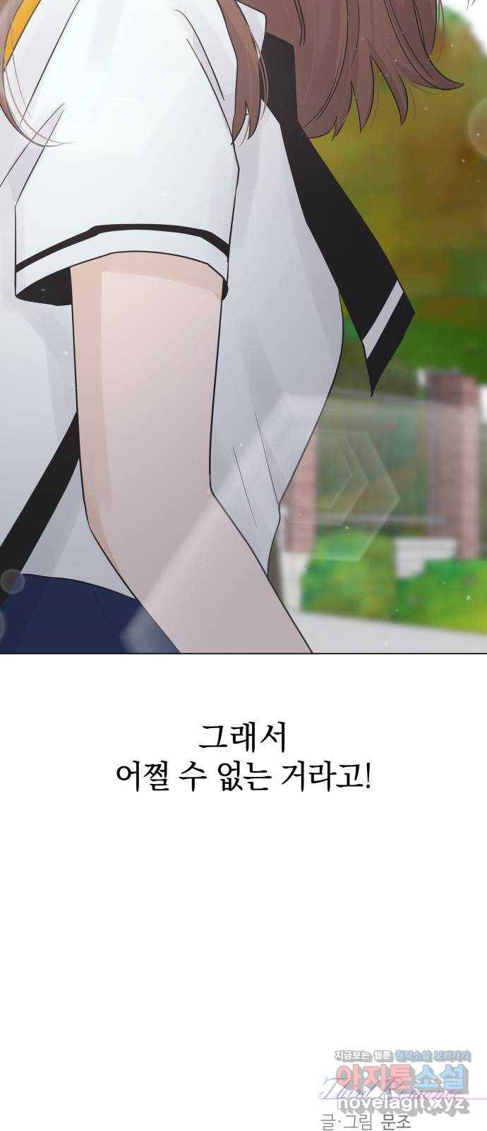 세번째 로망스 10화. 스터디 (2) 72