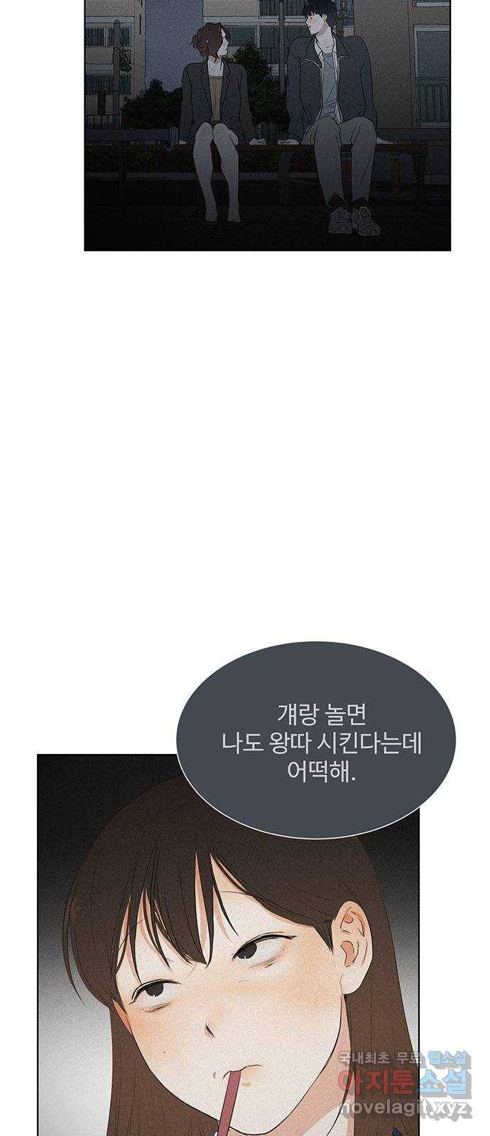 우산 없는 애 12화 5