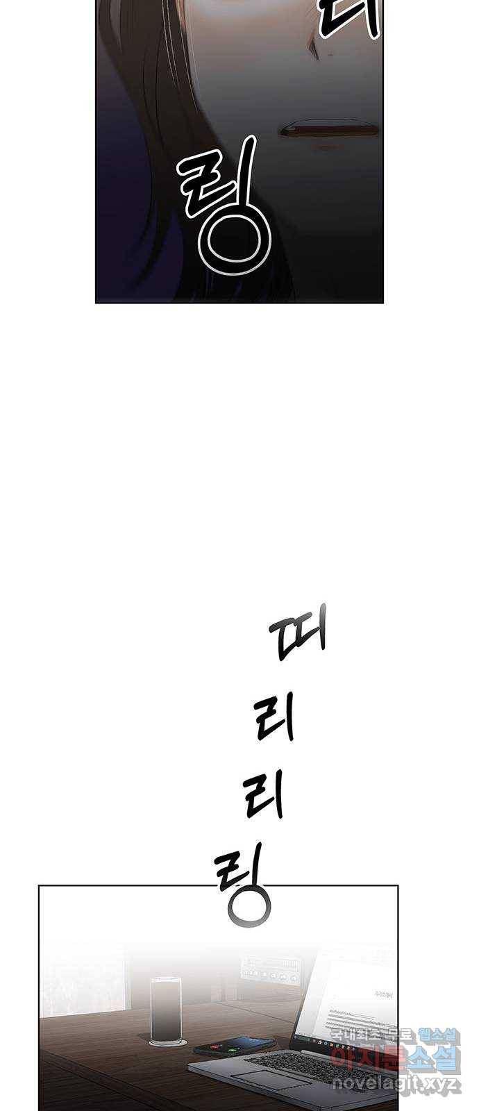우산 없는 애 12화 8