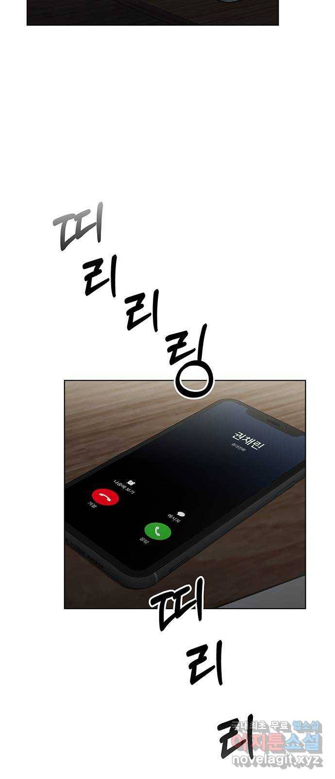 우산 없는 애 12화 9