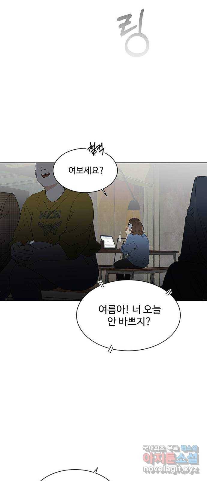 우산 없는 애 12화 10