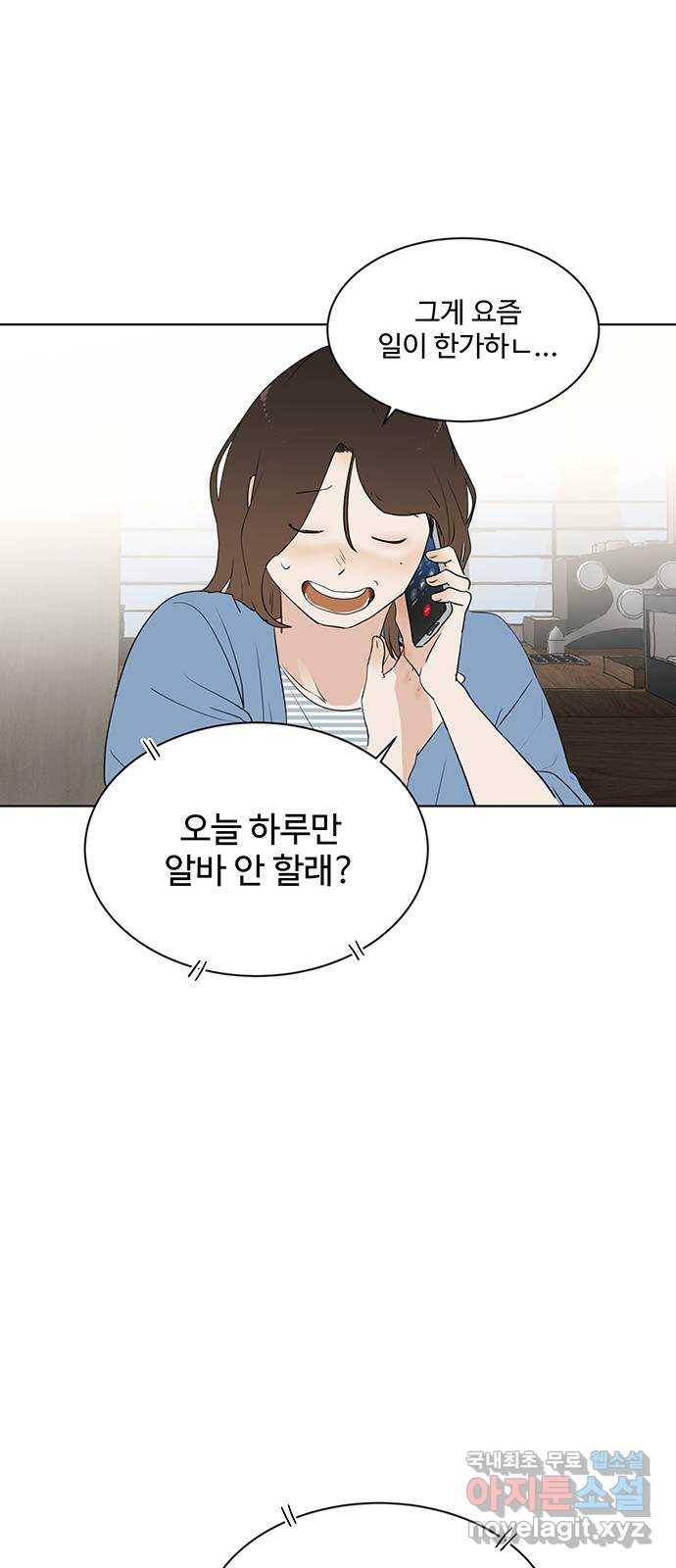 우산 없는 애 12화 12