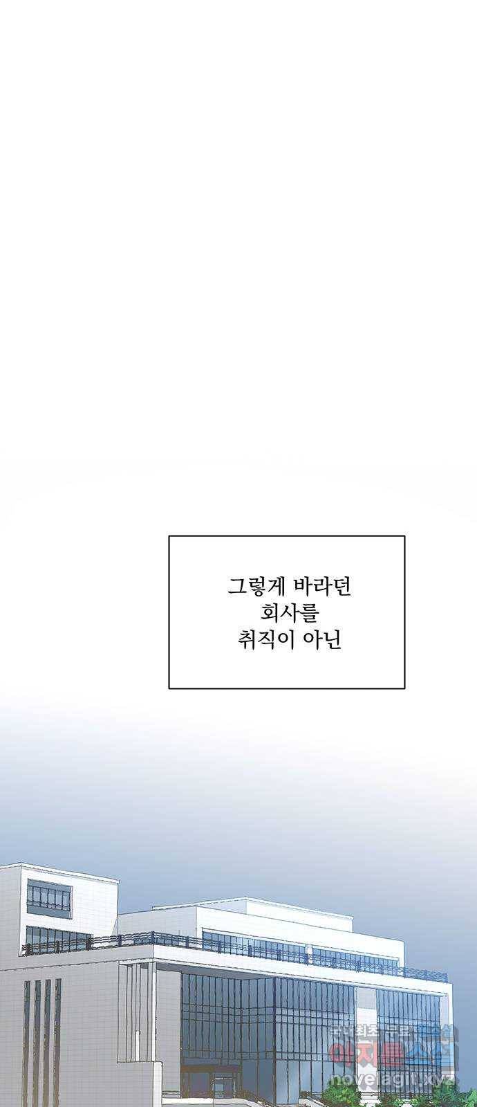 우산 없는 애 12화 14