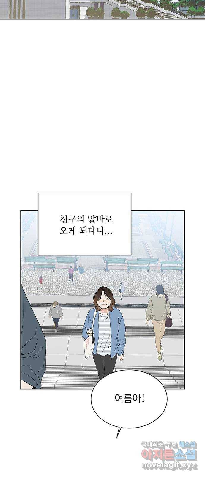 우산 없는 애 12화 15