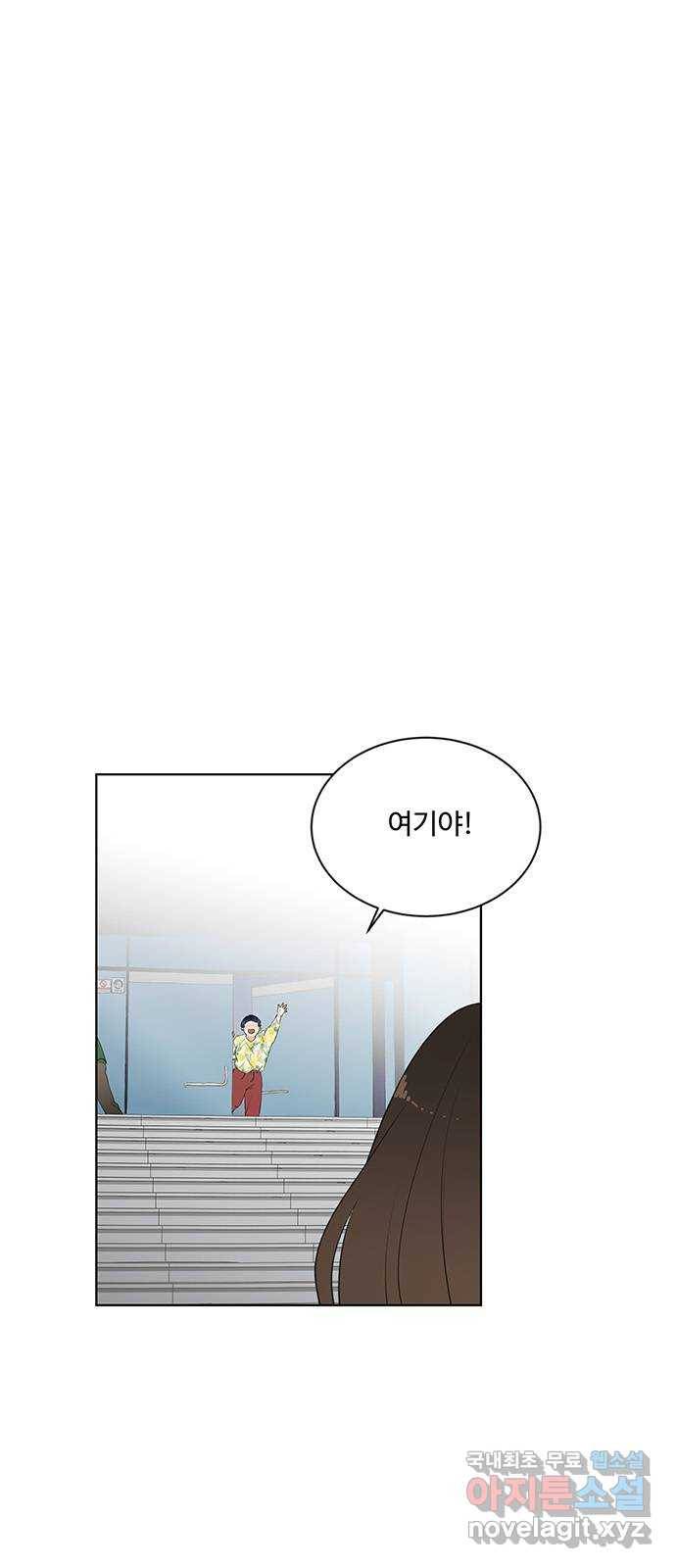 우산 없는 애 12화 16