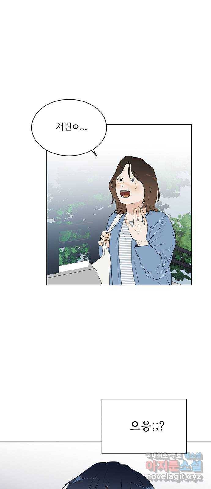 우산 없는 애 12화 17