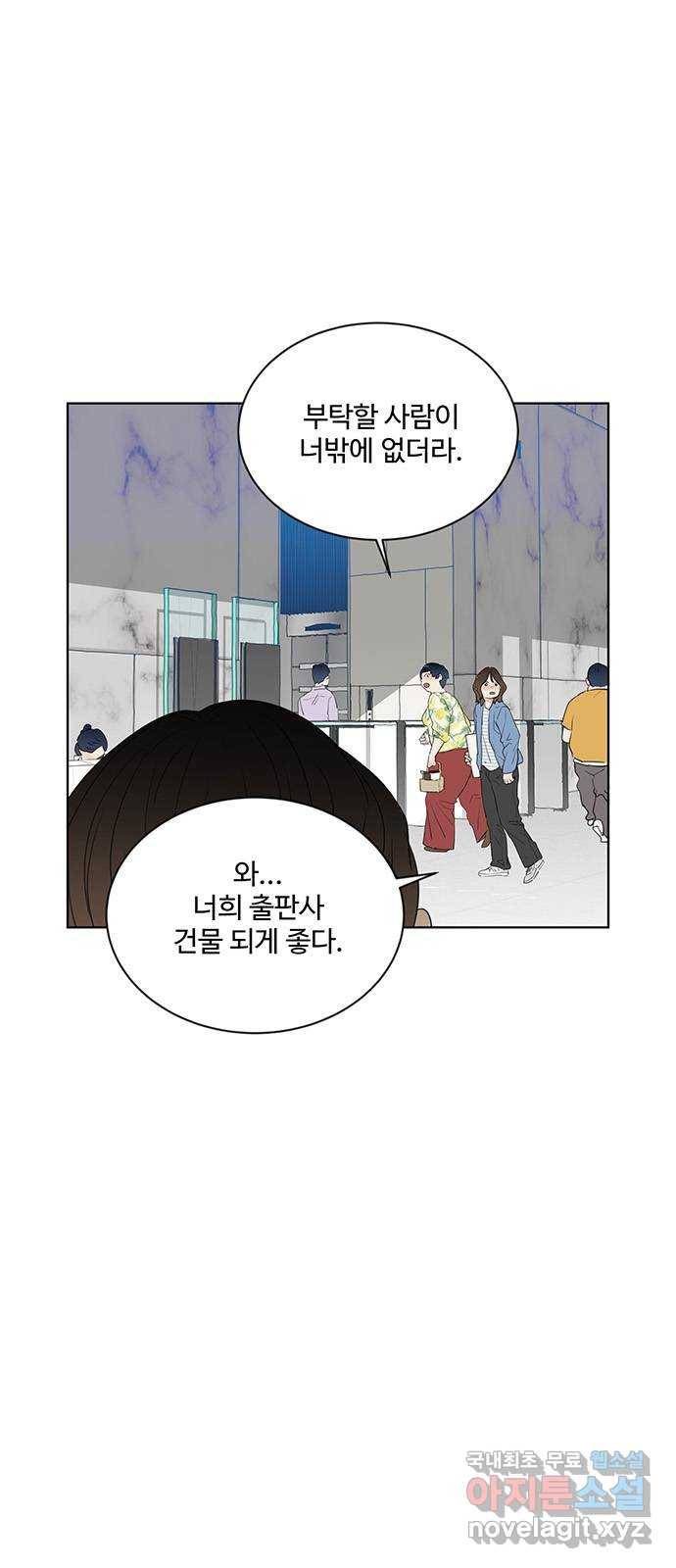 우산 없는 애 12화 20