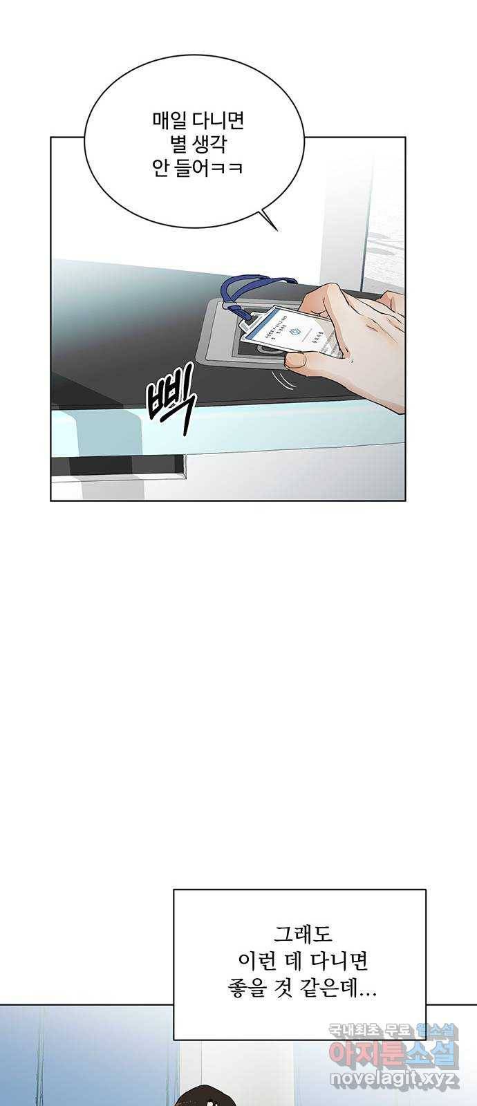 우산 없는 애 12화 21