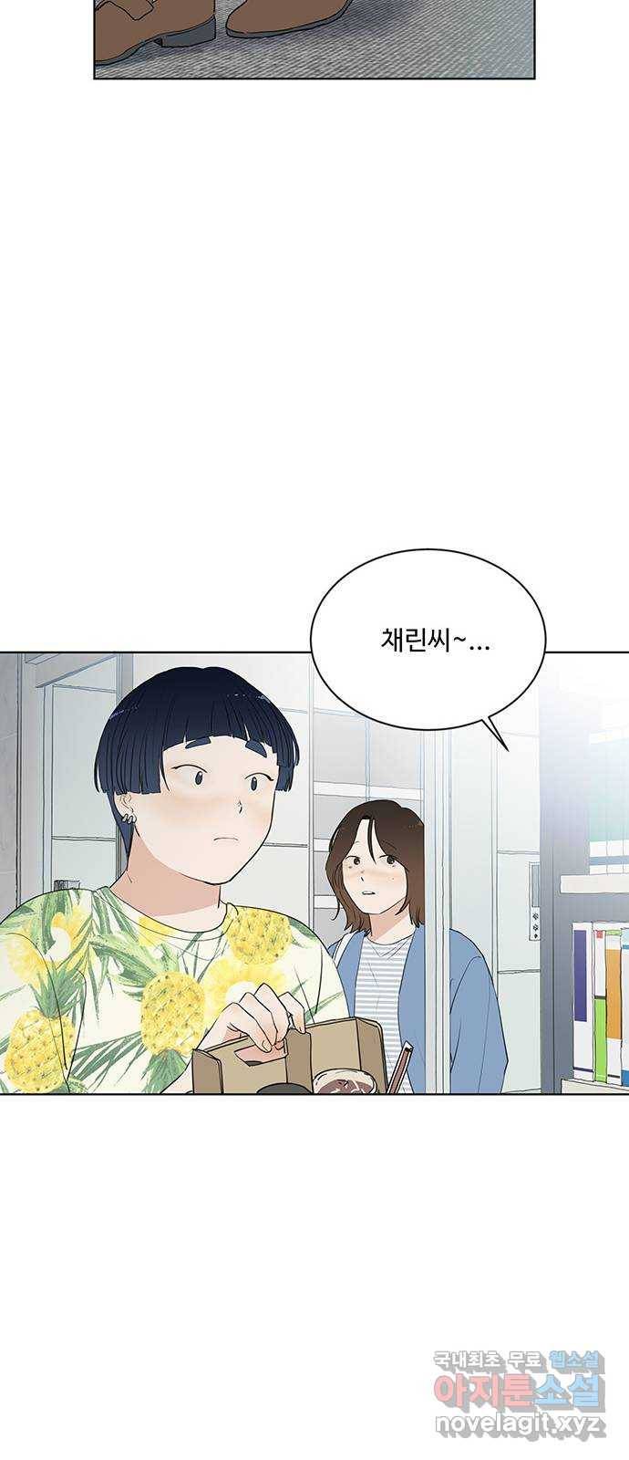 우산 없는 애 12화 23