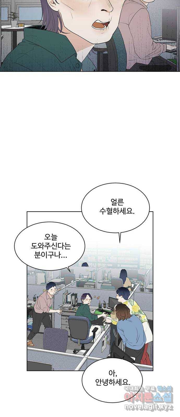 우산 없는 애 12화 25