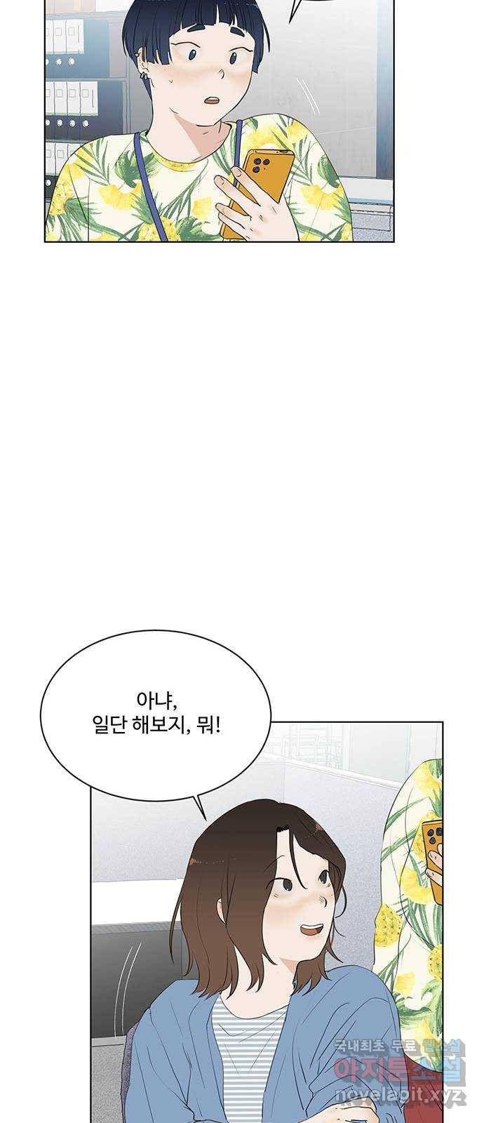 우산 없는 애 12화 30