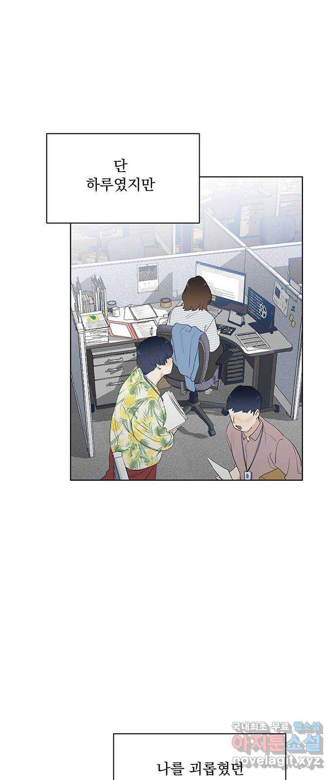 우산 없는 애 12화 32