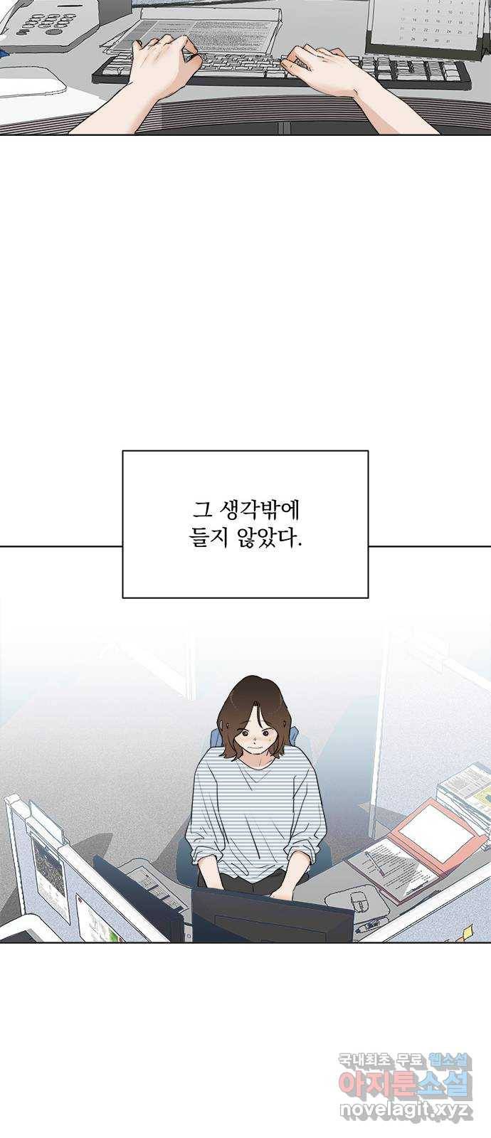 우산 없는 애 12화 36
