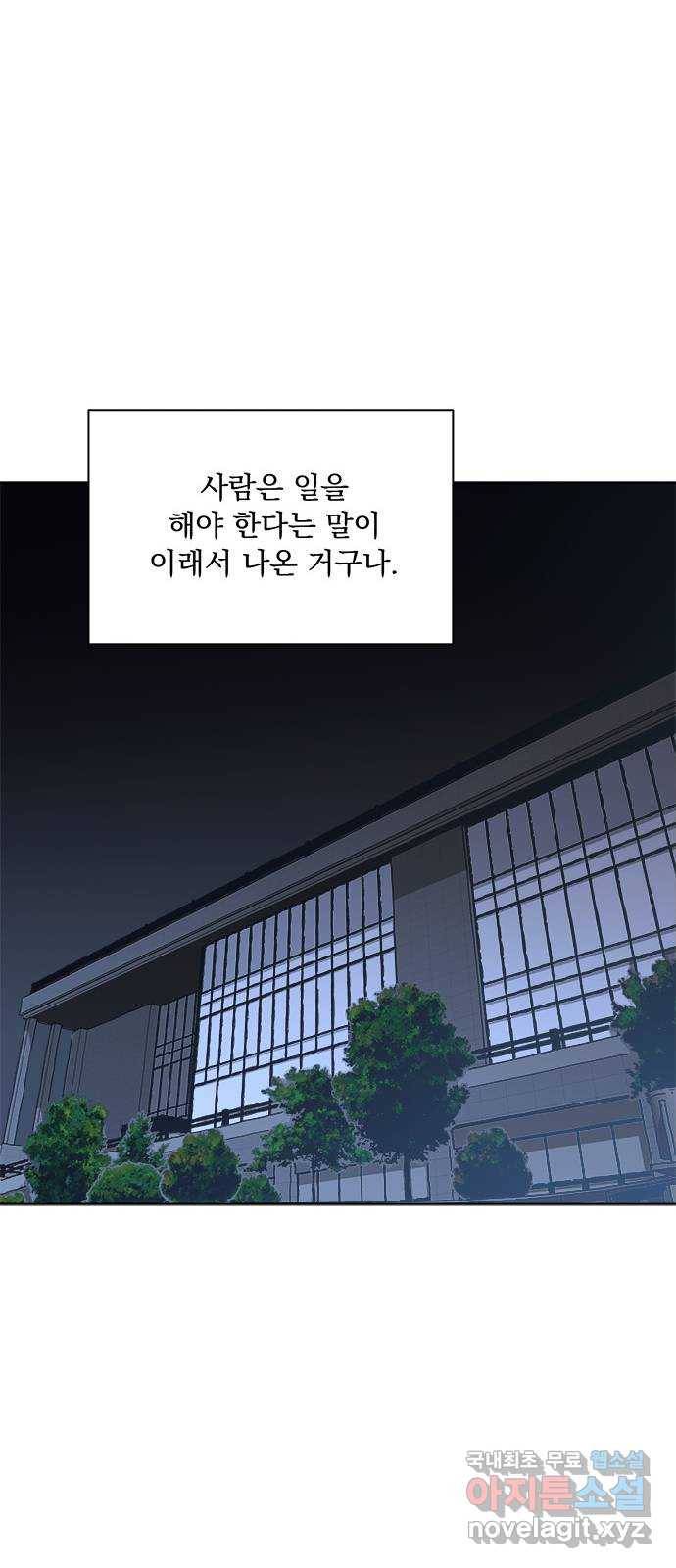 우산 없는 애 12화 37