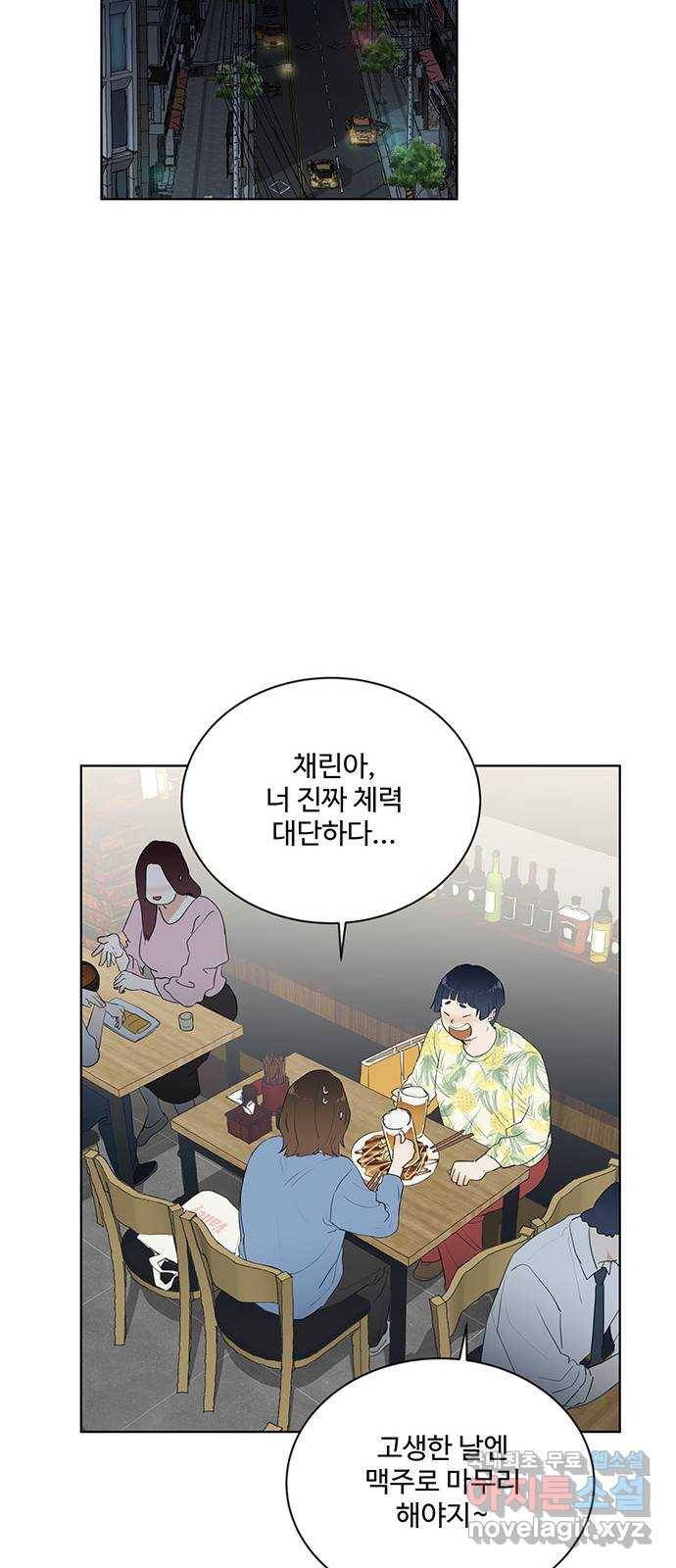우산 없는 애 12화 42