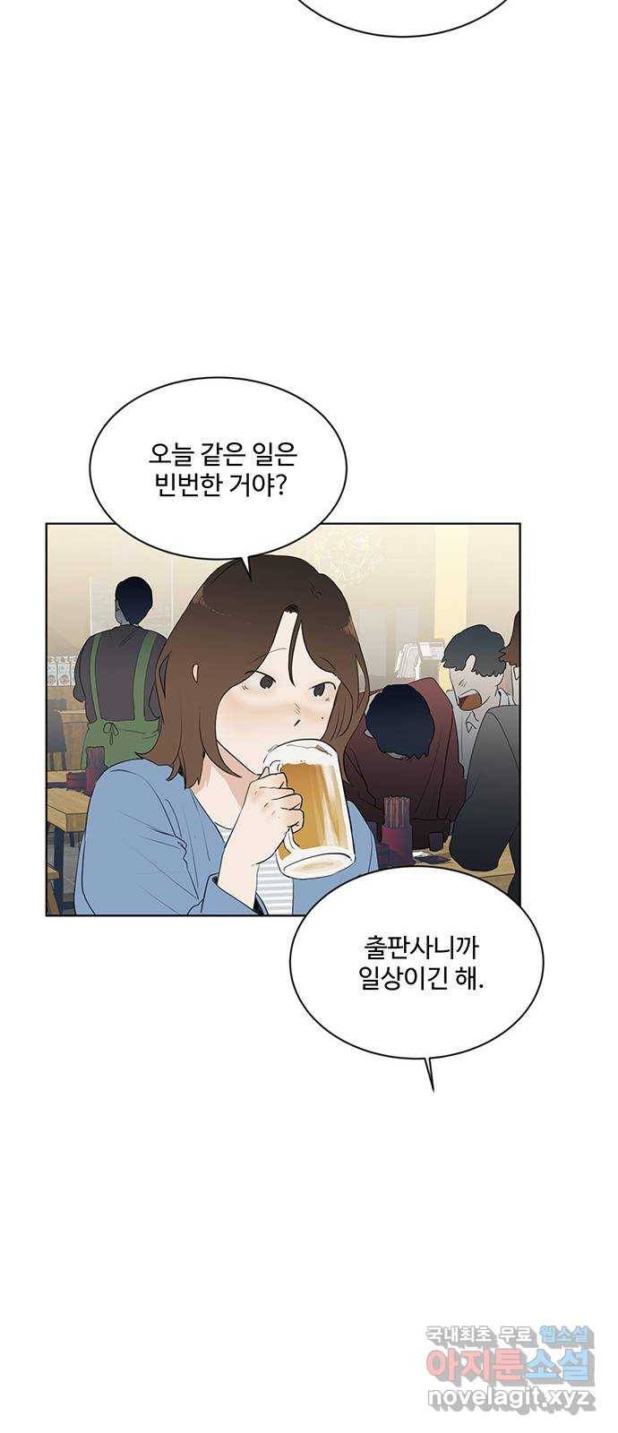 우산 없는 애 12화 43