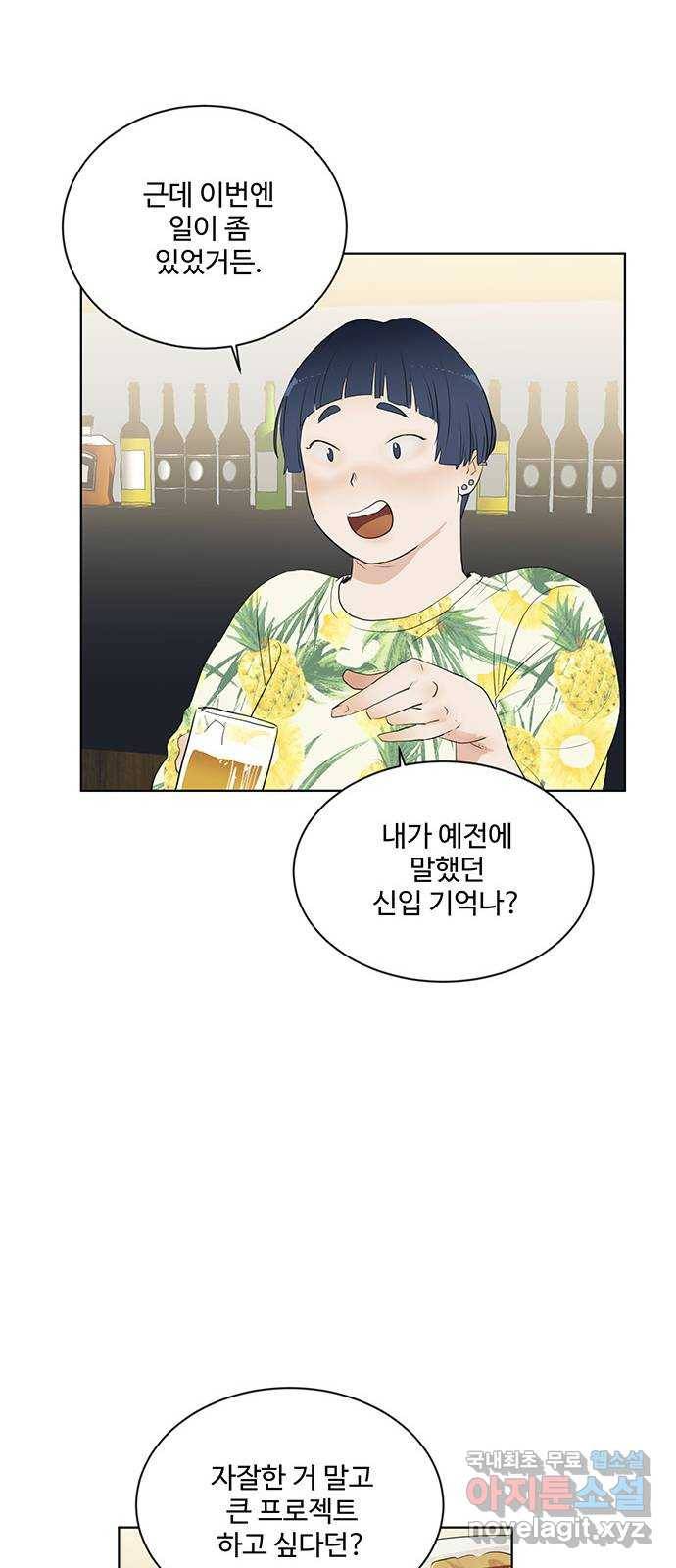 우산 없는 애 12화 44