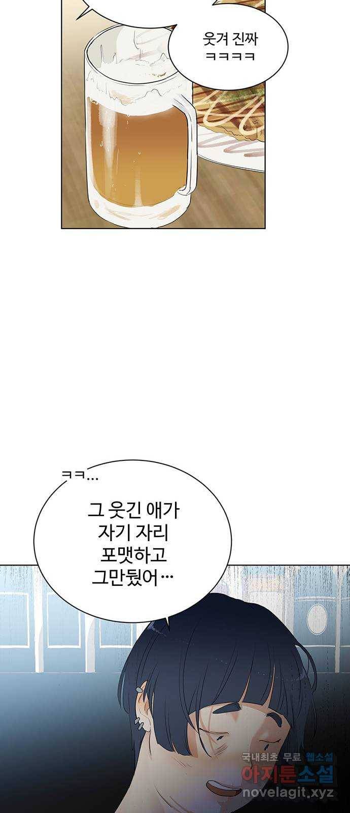 우산 없는 애 12화 45