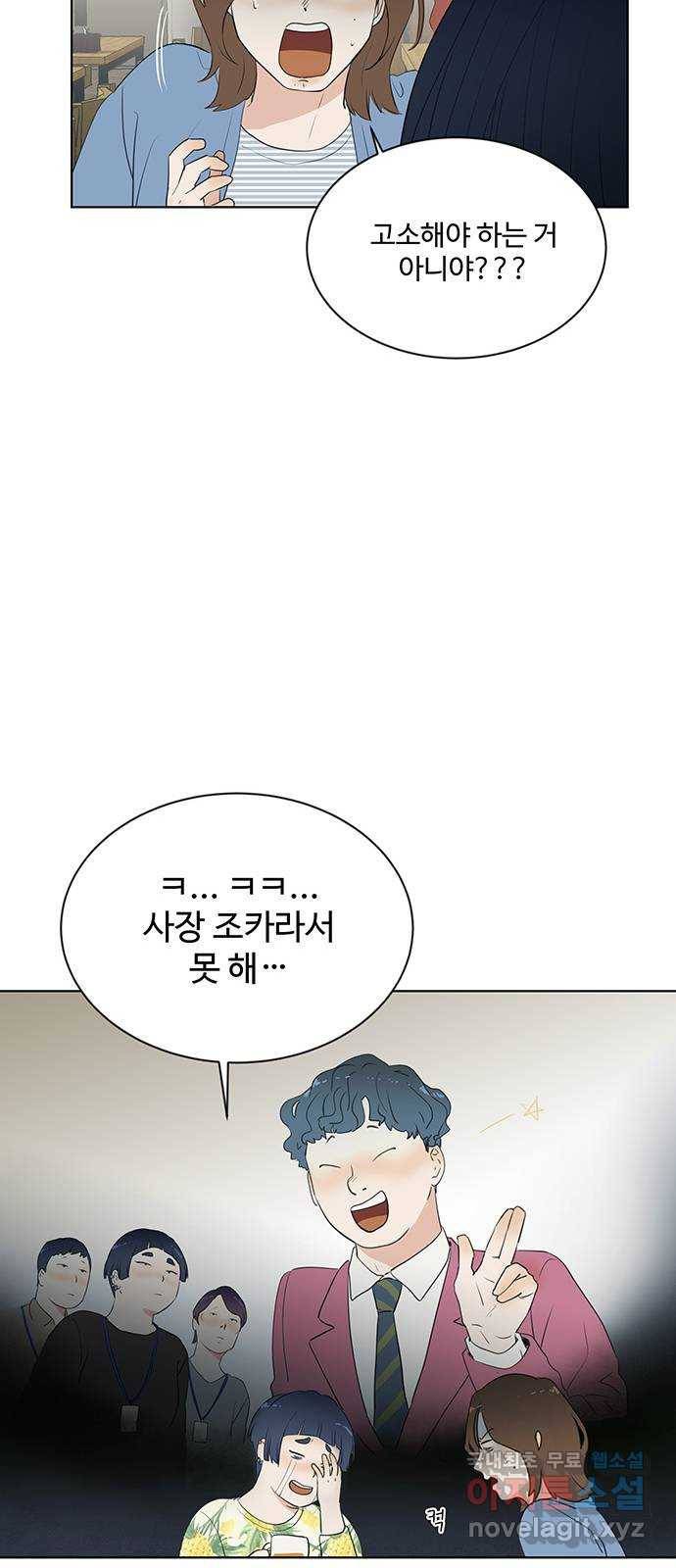 우산 없는 애 12화 47