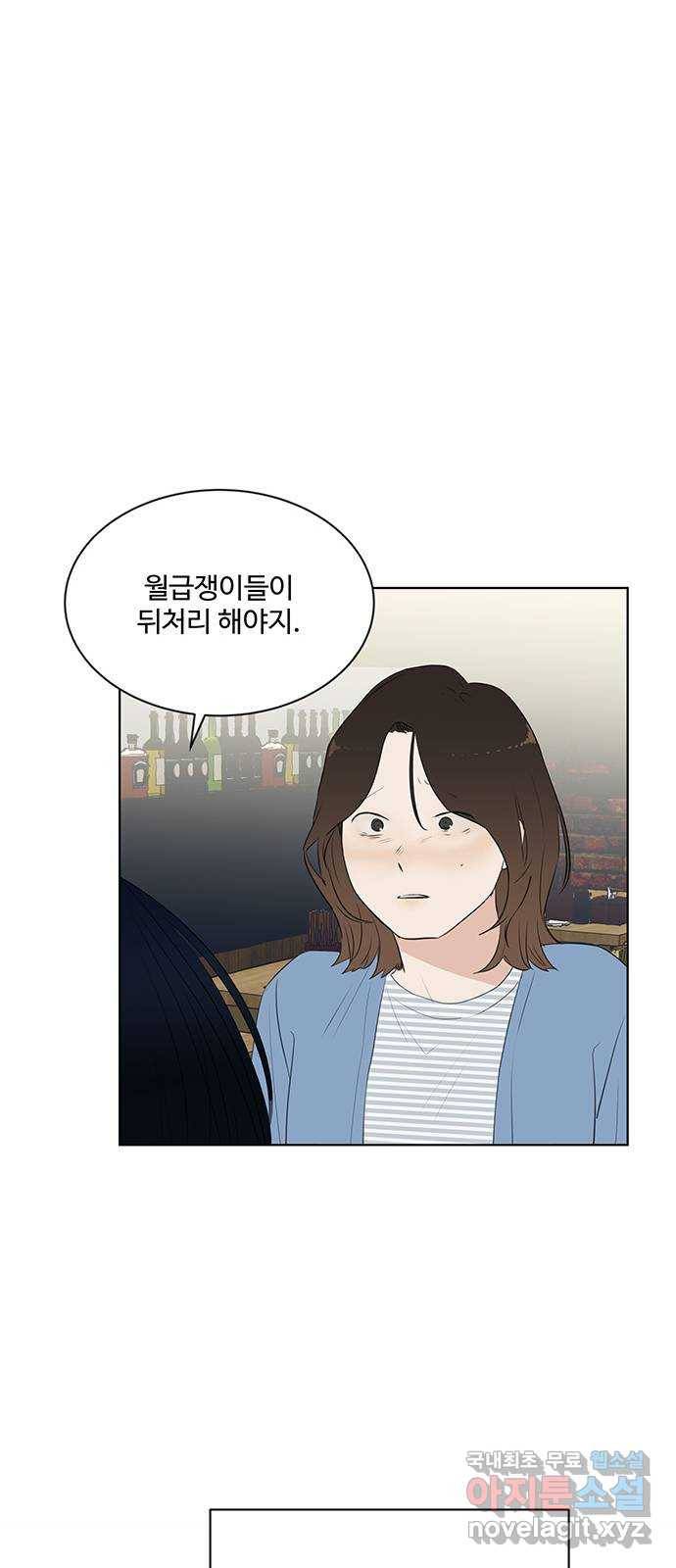 우산 없는 애 12화 48
