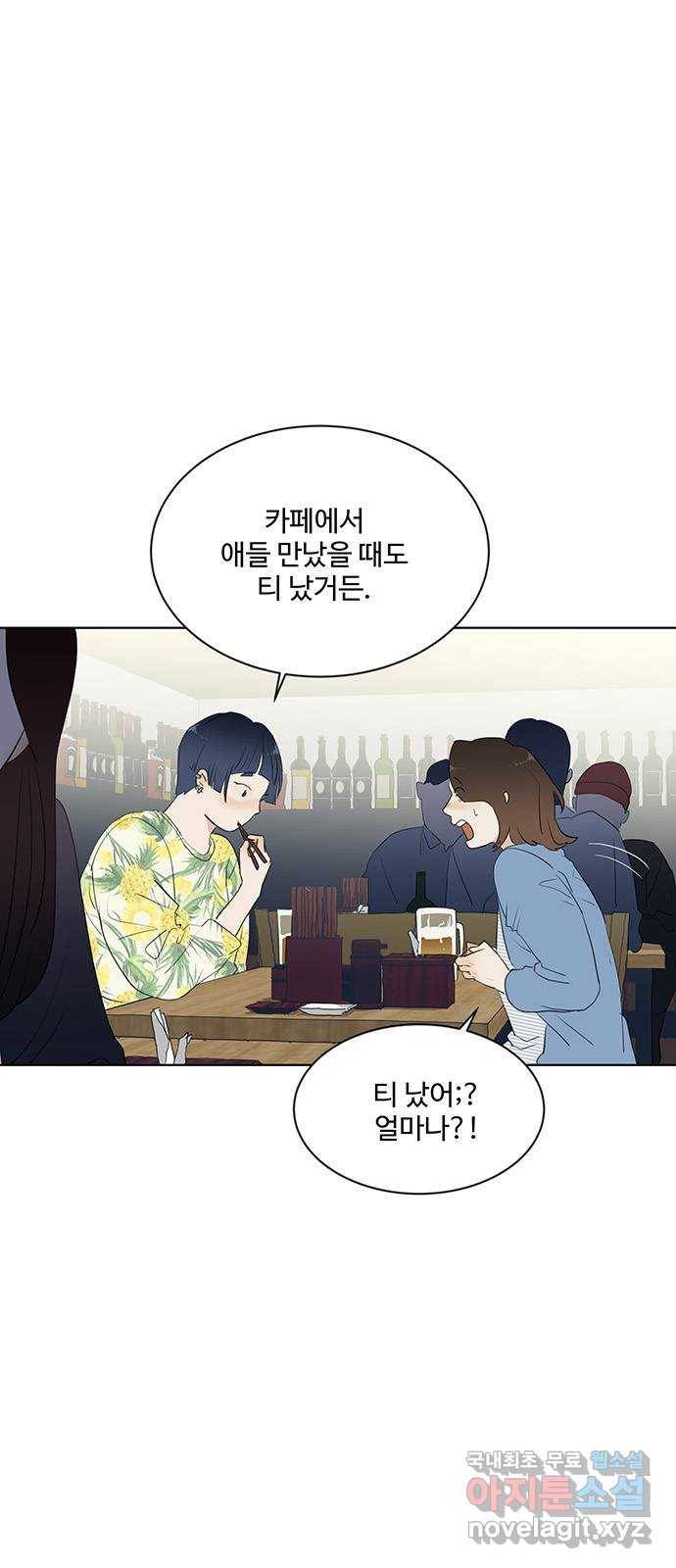 우산 없는 애 12화 53