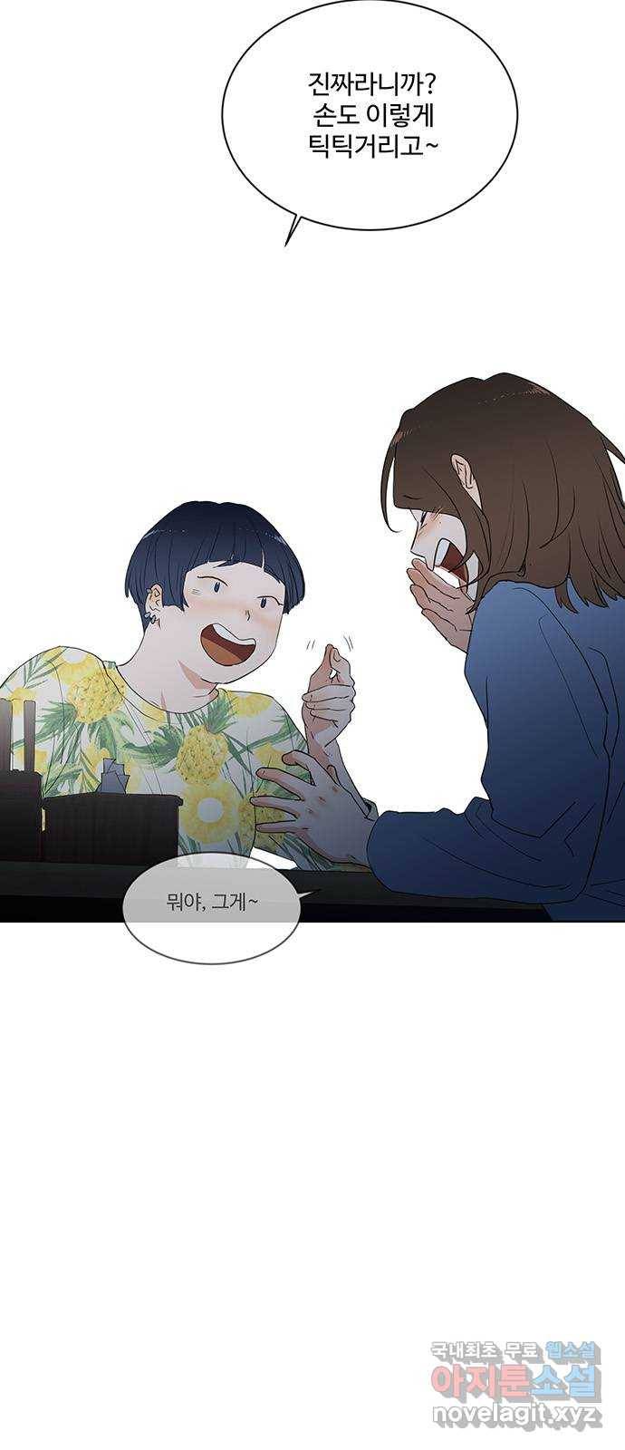 우산 없는 애 12화 55