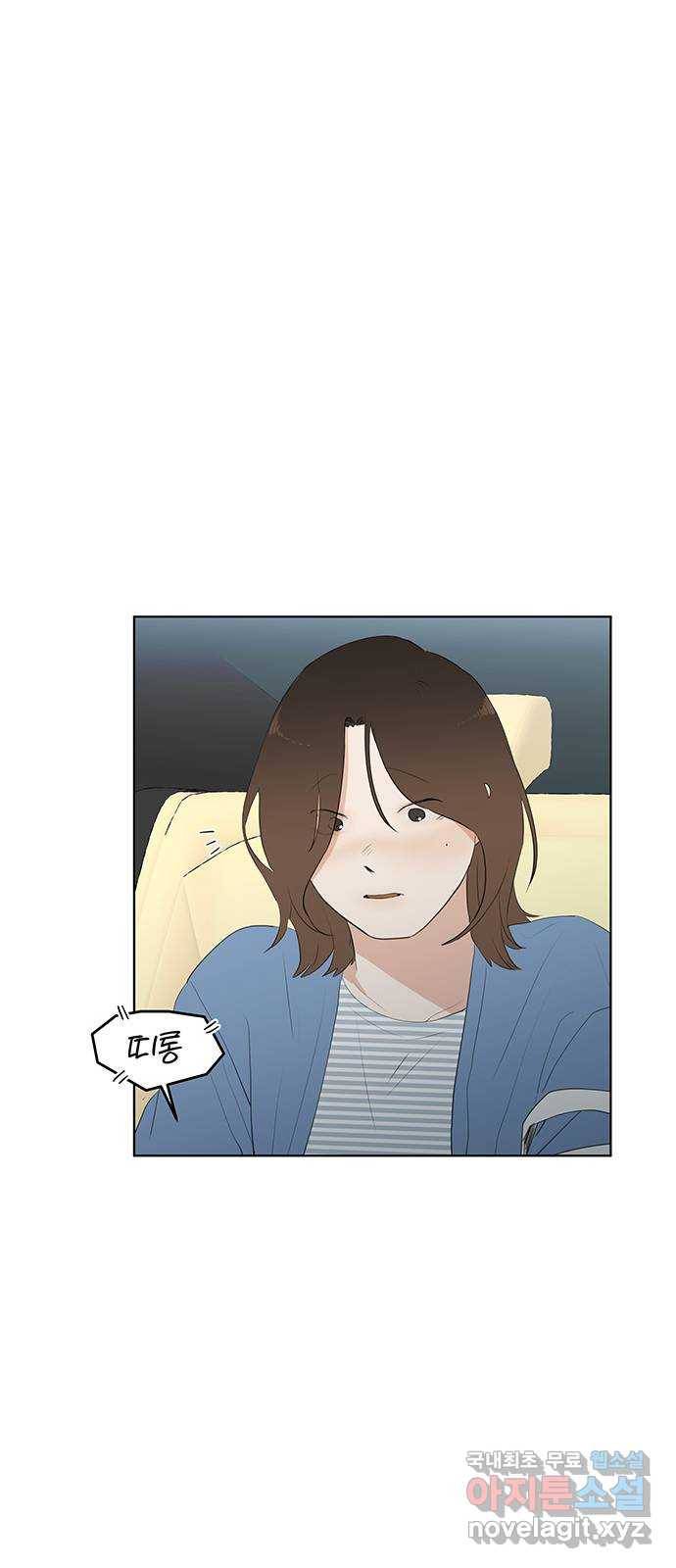 우산 없는 애 12화 63