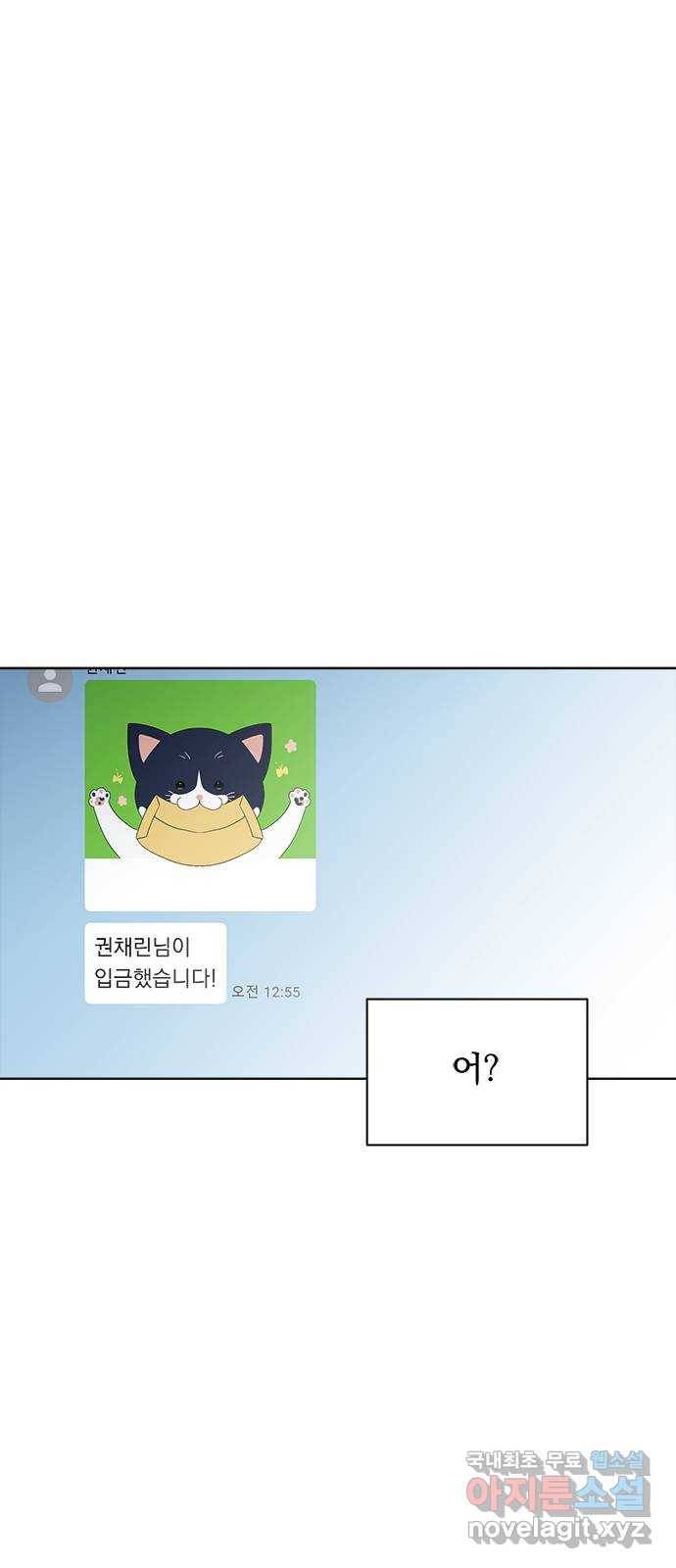 우산 없는 애 12화 64