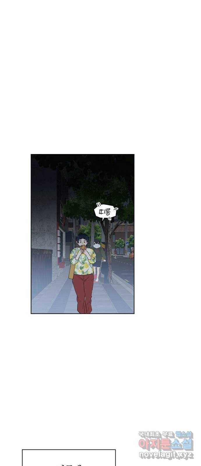 우산 없는 애 12화 68