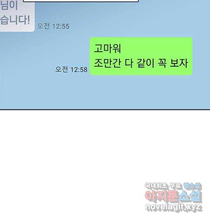 우산 없는 애 12화 70