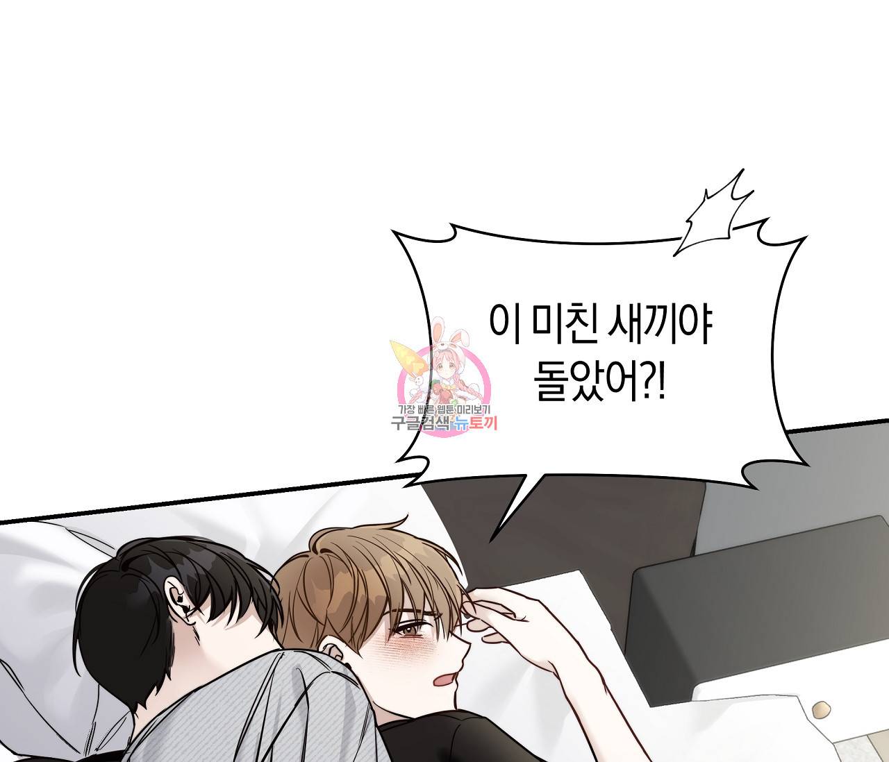 하절기 3화 1