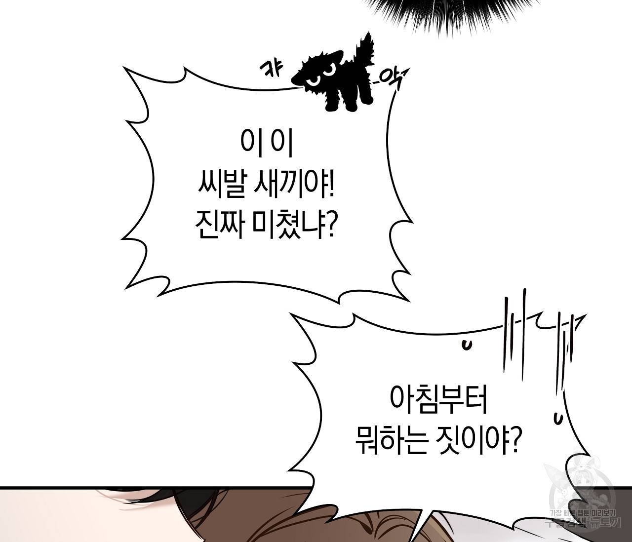 하절기 3화 5