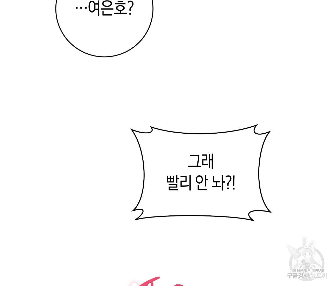 하절기 3화 7