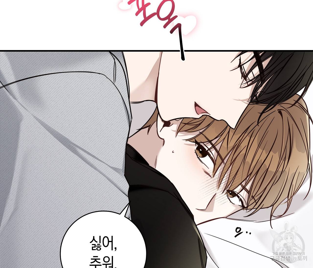 하절기 3화 8