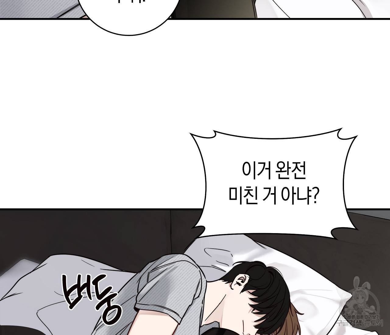 하절기 3화 9