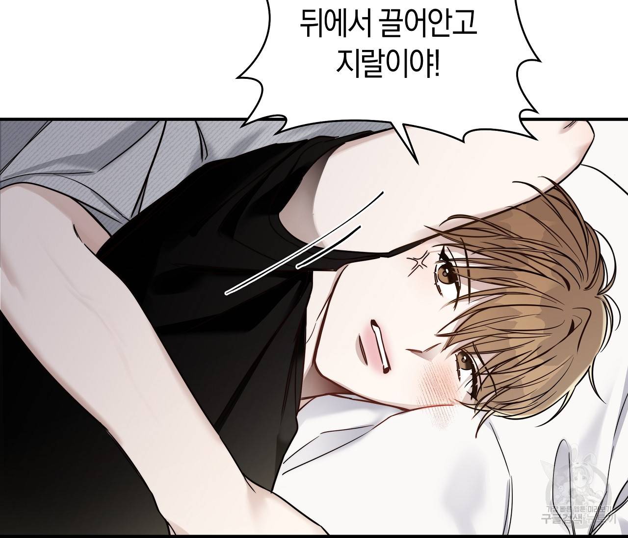 하절기 3화 13