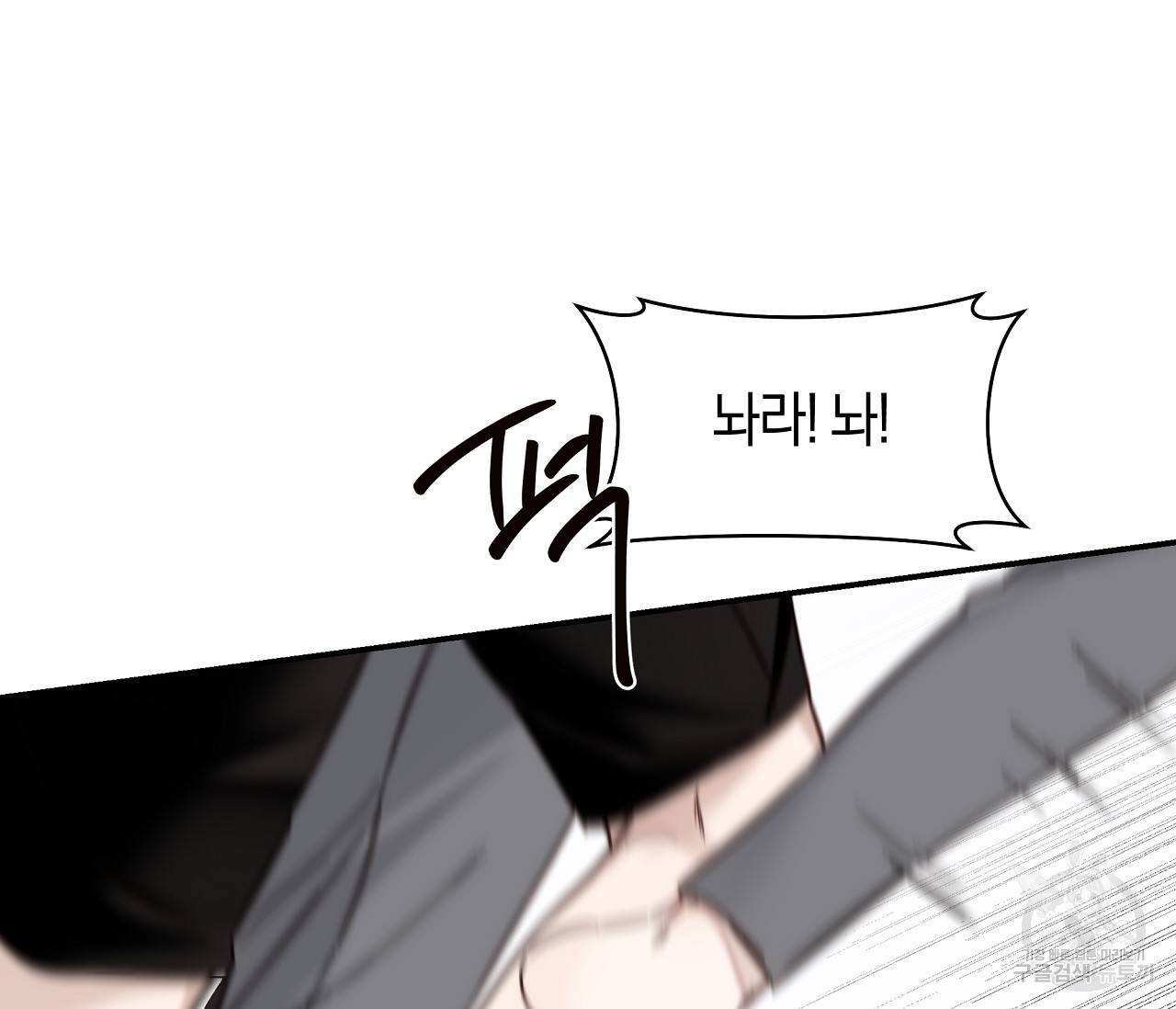 하절기 3화 14
