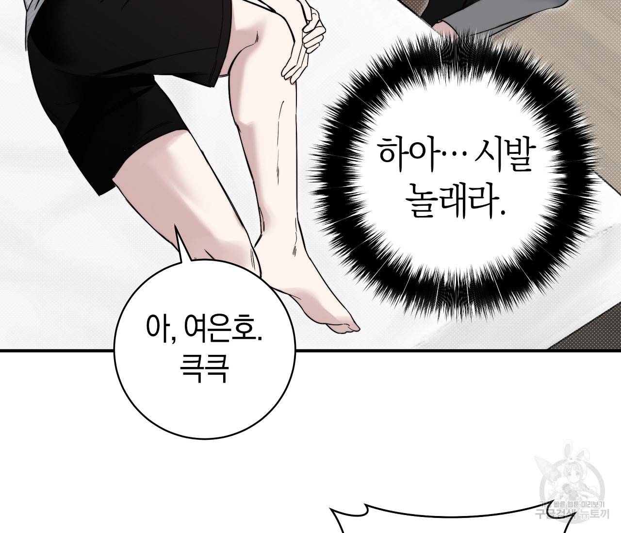 하절기 3화 17