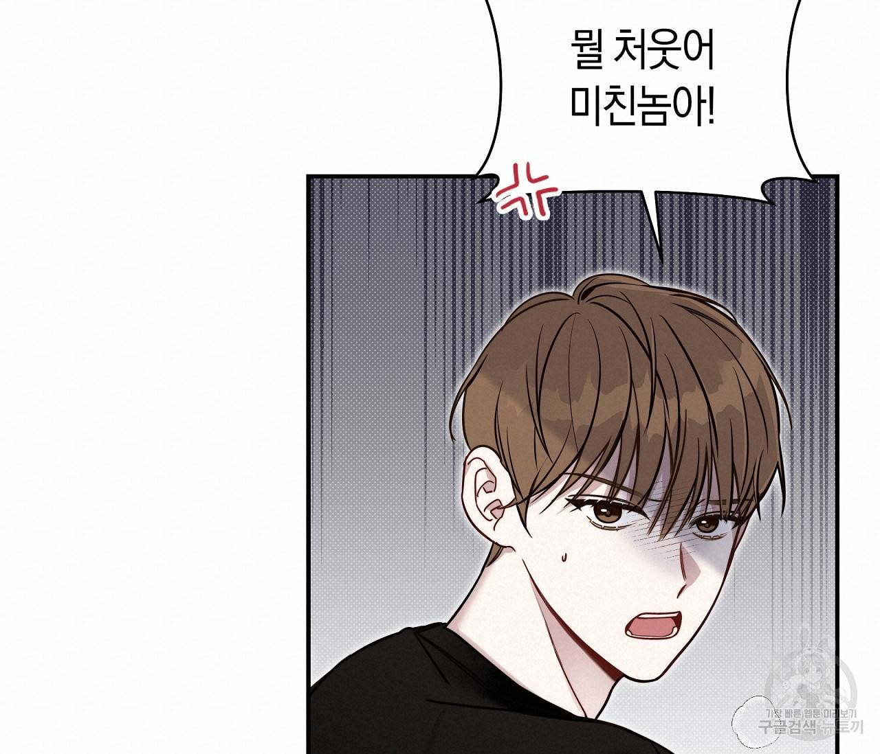 하절기 3화 18