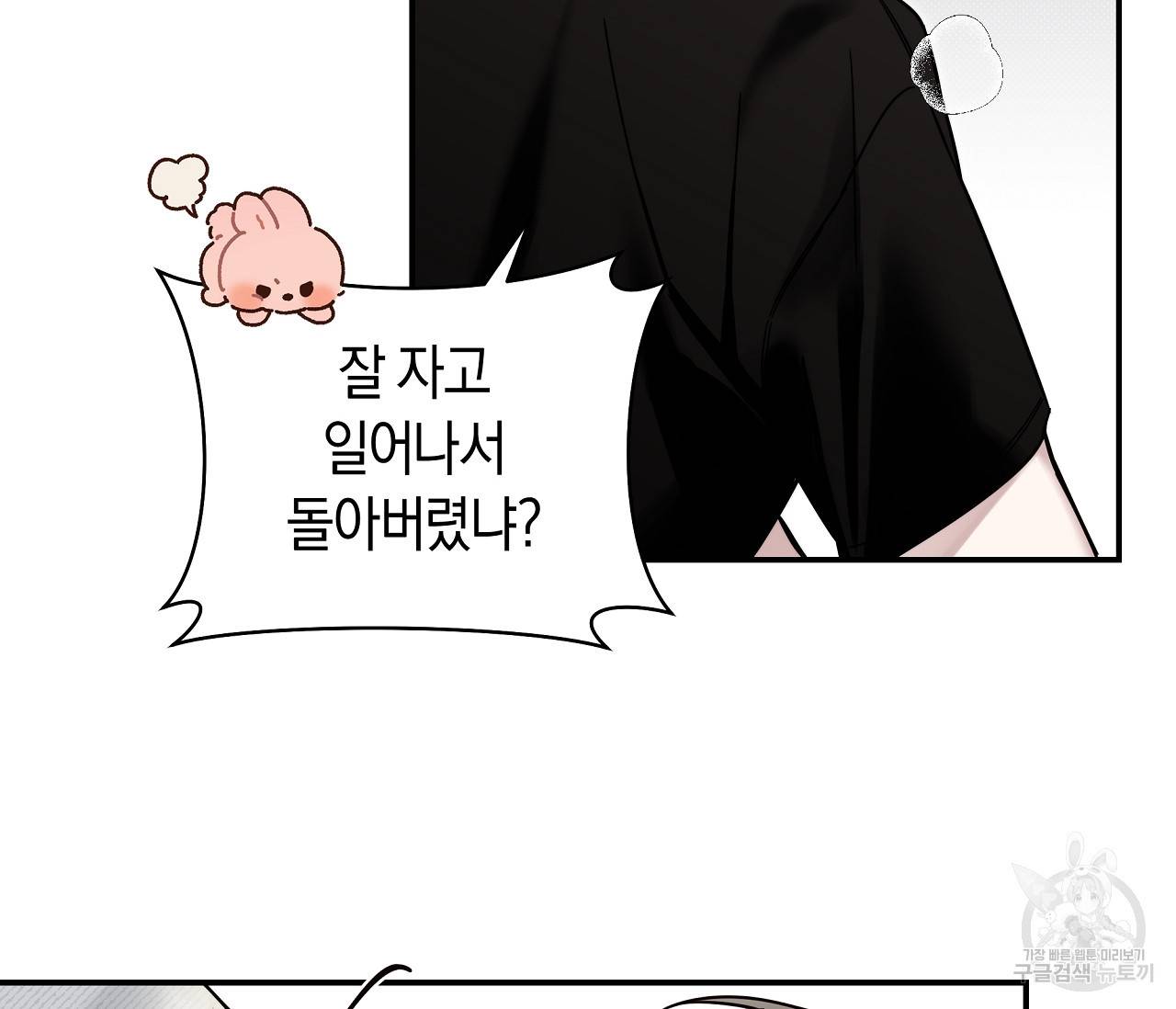 하절기 3화 19