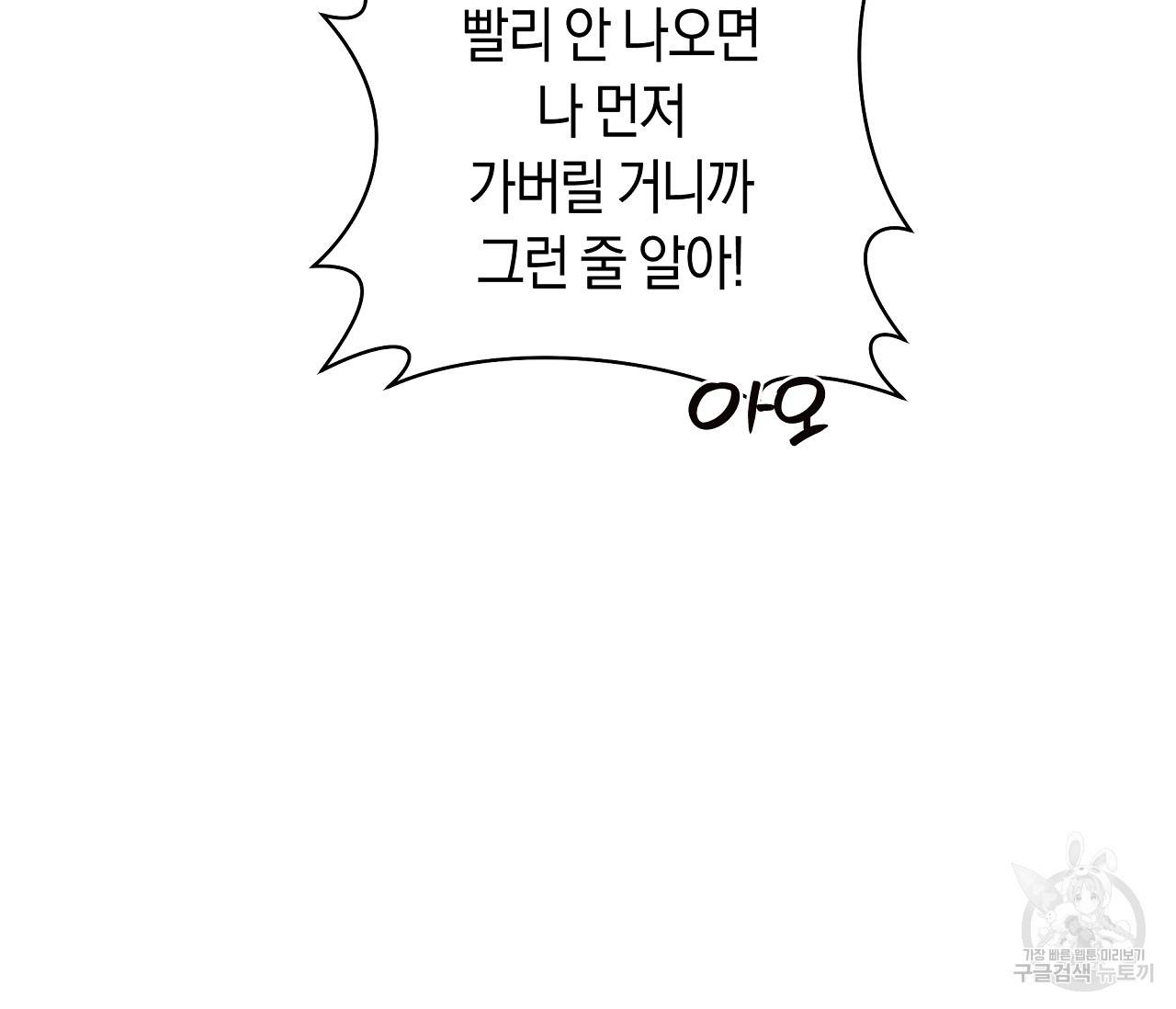 하절기 3화 21