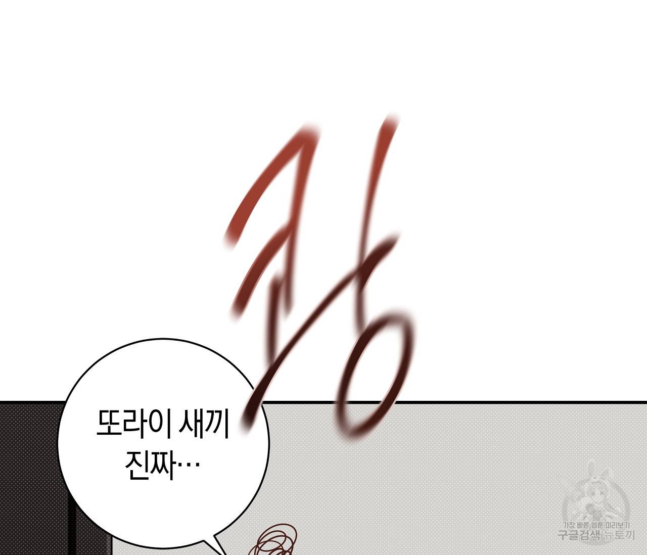 하절기 3화 22